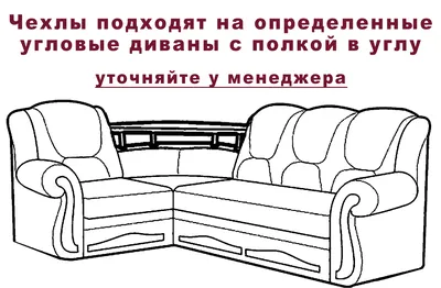 Чехлы стрейч на угловой диван и кресло с оборкой Цвет Песочный арт.  230/401.230 купить в интернет-магазине «Стели Постели»