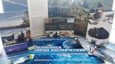 Южный государственный университет SUSU Ural в Челябинске Редакционное  Изображение - изображение насчитывающей «урал», университет: 145927490