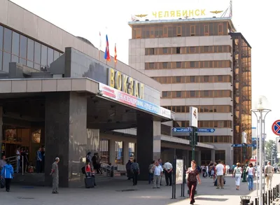 Файл:ChelyabinskRailwayStationBuilding.jpg — Википедия