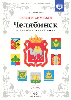 Карта Челябинской области. Карта Челябинска. Челябинская область карта  подробная. Погода в Челябинске. Погода в Магнитогорске