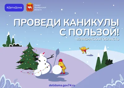 Челябинск сейчас. Chelyabinsk online - 🎁 Сегодня Челябинская область  отмечает свой 87-й день рождения. Поздравляем любимый регион!  #нашчелябинск_online | Facebook