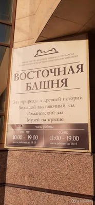 Государственный исторический музей Южного Урала (Челябинск) | Дорогами Души