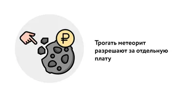 Челябинский метеорит и компания: какие камни бомбардируют Землю —  22.03.2022 — Статьи на РЕН ТВ