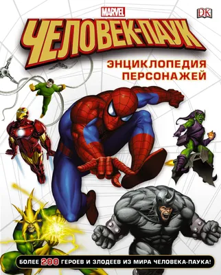 Человек-паук: Нет пути домой» — настоящий подарок для всех фанатов  дружелюбного соседа | Кино и сериалы на 2x2 | 2021