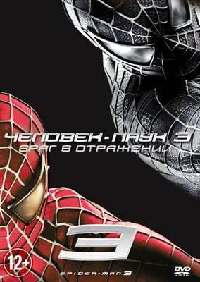 Купить Фольгированная фигура Человек паук Spider Man с доставкой по Москве  - арт.