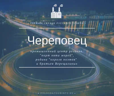 Череповец не вошел в десятку городов с самым загрязненным воздухом