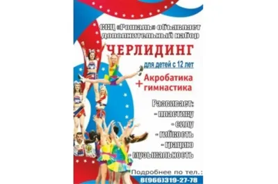 Черлидинг. Odessa Cheer Cup-2020: снова в соревновательном режиме!