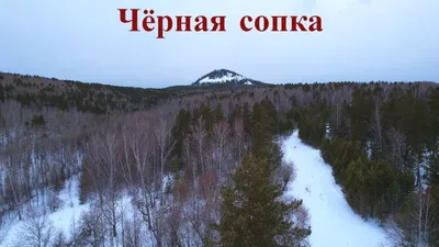 Черная сопка и Торгашинский хребет в Красноярске - 2 апреля 2019 - НГС24