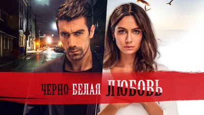 Йигит спасая Аслы убивает Эбру Турецкий сериал Черно белая любовь - YouTube