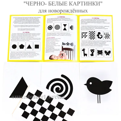 Чёрно-белые кубики для новорожденных - Be Clever