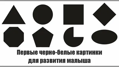 Черно-белые картинки для новорождённых «Животные», 40 картинок – Настольные  игры – магазин 22Games.net