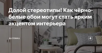 Черно-белые модульные картины: фото, разновидности