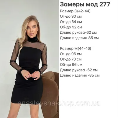 Картинка Черное платье в формате PNG