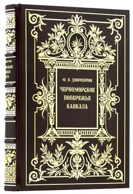 Черноморское побережье Кавказа в июле 2015 г.