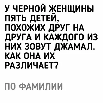 Черный юмор (29 фото) | Екабу.ру - развлекательный портал