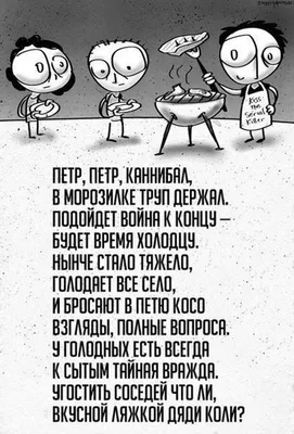 черный юмор / смешные картинки и другие приколы: комиксы, гиф анимация,  видео, лучший интеллектуальный юмор.