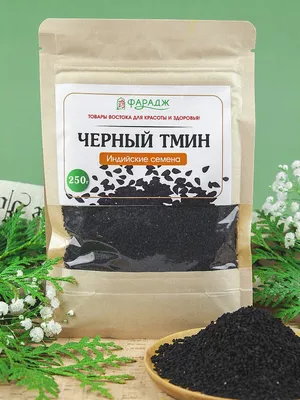 Фарадж / Семена черного тмина «ЧЁРНЫЙ ТМИН Nigella Sativa. Индийские  семена» 250 г купить в Москве, цена 310 руб. в интернет-магазине Фарадж