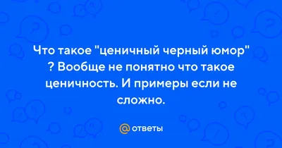 Черный юмор (89 фото) » Смешные прикольные картинки, фото приколы,  демотиваторы и видео приколы