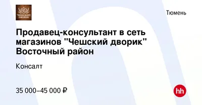 Бар Чешский дворик на улице Широтная в Тюмени: фото, отзывы, адрес, цены