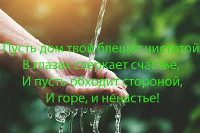 Чистый четверг 13 апреля 2023: подготовка к Пасхе, куличи, уборка и что  нельзя делать - vtomske.ru