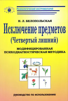 ЛОГИЧЕСКИЕ КАРТОЧКИ «Четвёртый лишний» – купить за 160 руб | Монтессори  Кроха