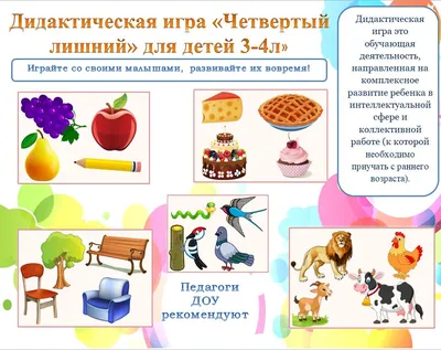 Игра \"Четвёртый лишний\" (ID#1667235681), цена: 275 ₴, купить на Prom.ua