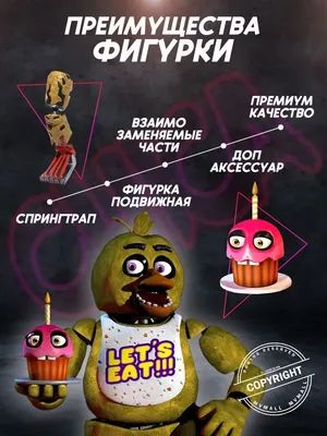 KidsToys Фнаф Аниматроники Солнце и Луна Фредди Бонни Фокси Чика Fnaf