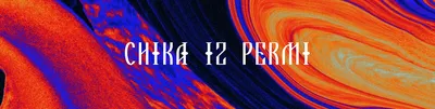 https://click-or-die.ru/2020/10/ya-mama-sdohnu-v-tridczat-artistka-proekta-chika-iz-permi-predskazala-svoyu-smert/