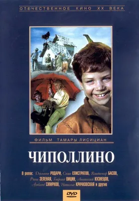 Балет «Чиполлино» в театре «Русская песня», актеры, описание, фото, билеты  - Официальный сайт театра «Русская песня»