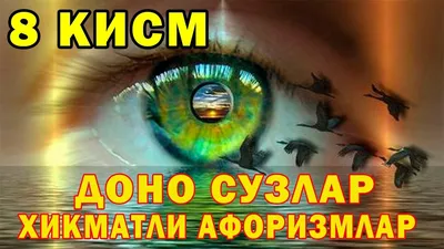 Нақадар чиройли сузлар. | Сардорбек Абдуллаев | ВКонтакте