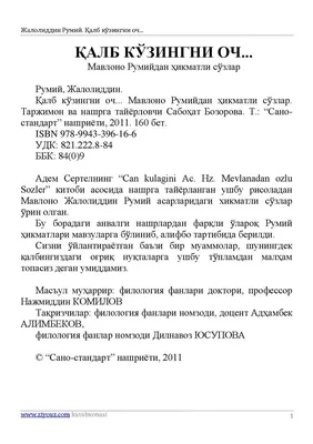 Дунёдаги энг энг энг гузал сузлар. 1 Жоним 😊 2 Хаётим;-) 3 Ягонам😚 4  Фариштам😃 5 БеғуборимB-) 6 Бетакрорим😊 7 Севгилим;.. | ВКонтакте