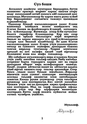 ДЎСТЛИК .... ~ Дўстлик ҳақида жуда кўплаб чиройли сўзлар, чиройли ривоятлар  мавжуд... Лекин.. | ВКонтакте