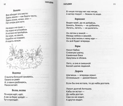 Цифры в загадках, пословицах, поговорках, скороговорках».