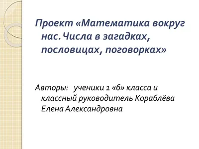 1000 загадок, пословиц, поговорок, скороговорок, цена — 117 р., купить  книгу в интернет-магазине