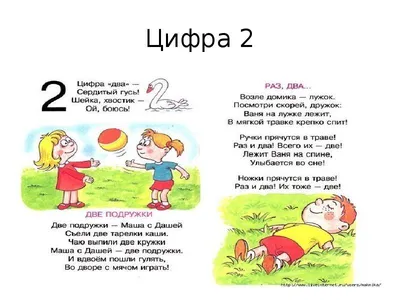Проект по математике для 1 класса «Числа в загадках, пословицах и поговорках»  - YouTube | Make it yourself, Blog, Turn ons