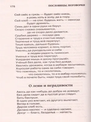 Шаблон к проекту \"Числа в загадках, пословицах и поговорках\" для 1 класса -  ШколаЛа