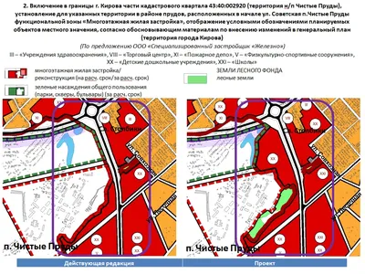 🏠 ЖК Чистые Пруды - цены на сайте от официального застройщика  Кировспецмонтаж, планировки жилого комплекса, ипотека, акции новостройки -  Киров, улица Ивана Попова - ЦИАН