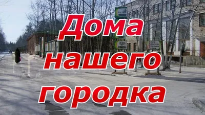 Чита 46 дровяная фото фото