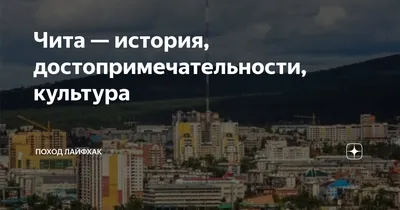 ГС Магнит Чита Номер региона Достопримечательности города (дерево) (7,5 см)  «Читай-город»