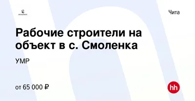 ул. Смоленская д. 90 г. Чита - всё о доме, УК, отзывы, индекс