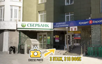 Фотосалон Cheese Photo | Екатеринбург | ВКонтакте