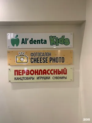 Cheese photo, фотоуслуги, ул. Вампилова, 2/2, микрорайон Первомайский,  Иркутск — Яндекс Карты