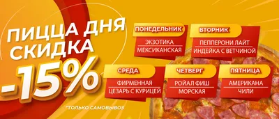 Papa John's Иркутск - Любимые сырные палочки в подарок! ⠀ С 24-26 апреля  вводи промокод ЧИЗ на сайте papajohns.ru или в мобильном приложении при  заказе от 599 руб. ⠀ 🎁 Выбирай в