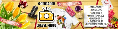 Фотоуслуги в Нижнем Новгороде | CheesePhoto Нижний Новгород