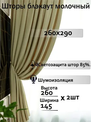 Witerra Шторы короткие для кухни портьеры плотные желтые 135*180см