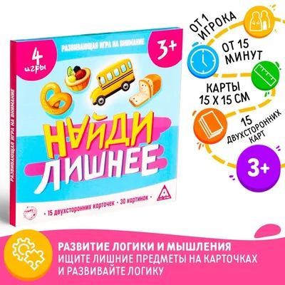 Найди лишнее слово — найди лишний предмет, фигуру