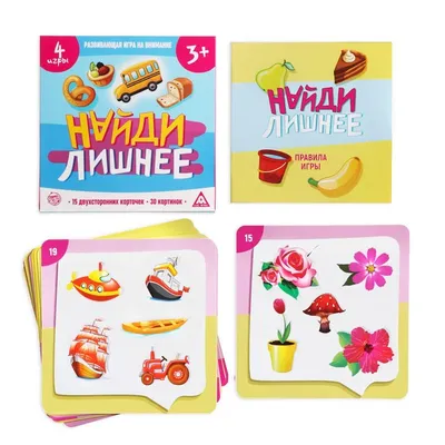 Развивающая игра на внимание «Найди лишнее» – распечатать