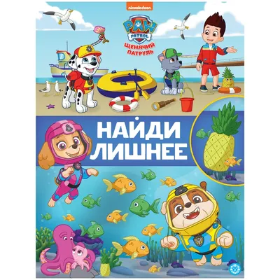 Развивающая игра - Найди лишнее, 30 карточек | Posylka.de