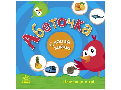 Книжка-задание, А4, Лев \"Найди лишнее. Щенячий патруль.\", 32стр. купить  оптом, цена от 90.54 руб. 9785447172008