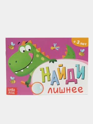 Игра \"Что лишнее?\" для детей от 3 лет